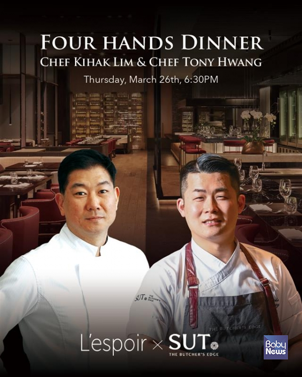 L'Espoir X 콘래드 서울&nbsp;ⓒ콘래드 서울