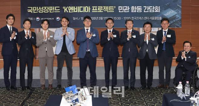 [이데일리 노진환 기자] 국민성장펀드 K엔비디아 육성 민관 합동 간담회가 17일 서울 중구 한국프레스센터에서 열렸다. 배경훈(오른쪽 다섯 번째부터) 부총리 겸 과학기술정보통신부 장관, 이억원 금융위원장, 박상진 산업은행 회장 및 참석자들이 기념촬영을 하고 있다.