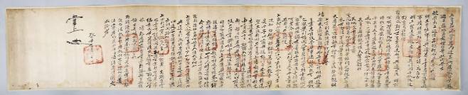 1733년 병조에서 발급한 '완문'(사진=국립중앙도서관).