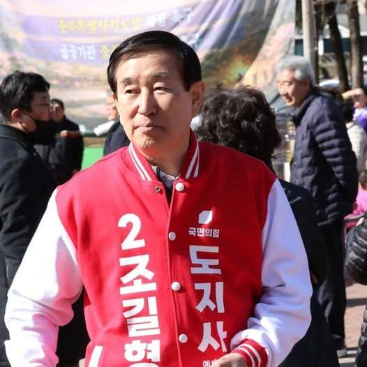 (사진=조길형 전 시장 페이스북)