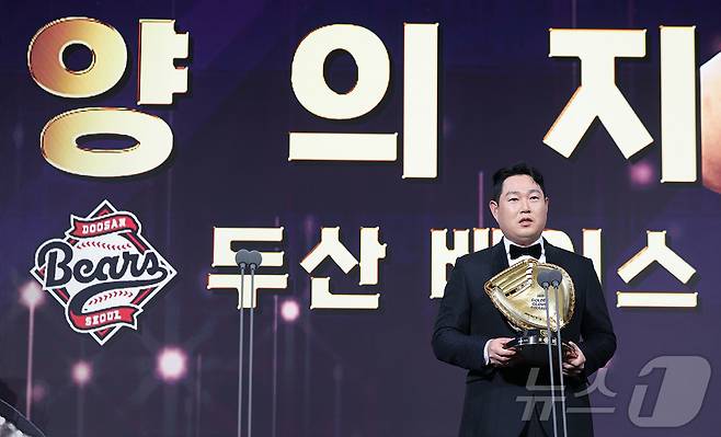 두산 베어스 포수 양의지. 2025.12.9 ⓒ 뉴스1 김진환 기자