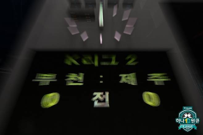 한국프로축구연맹이 이벤트 발생 시각 표기 기준을 개정했다.(한국프로축구연맹 제공)