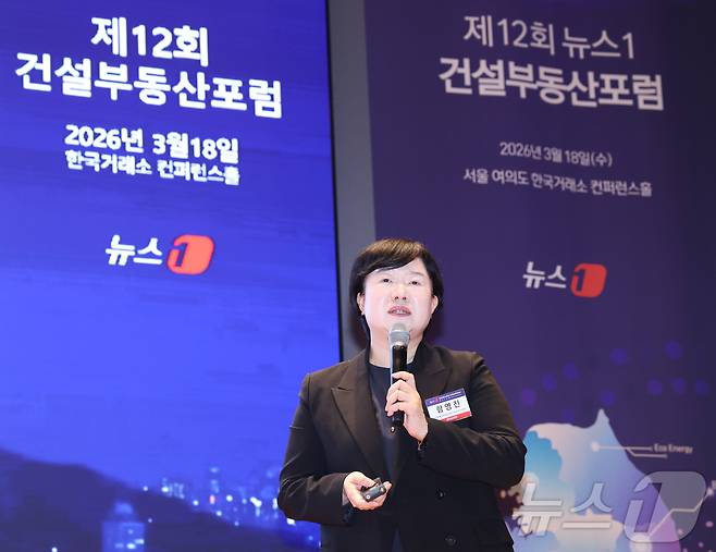 함영진 우리은행 WM영업전략부 부동산리서치랩장이 18일 오후 서울 여의도 한국거래소에서 열린 제12회 뉴스1 건설부동산포럼에 참석해 '지역별 집값 및 수요 전망'을 주제로 발표하고 있다. 2026.3.18 ⓒ 뉴스1 안은나 기자