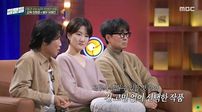 사진 | MBC 캡쳐