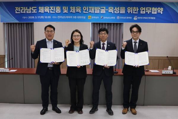 전남도 체육진흥 및 체육 인재발굴 육성 위한 업무협약1/사진=전라남도