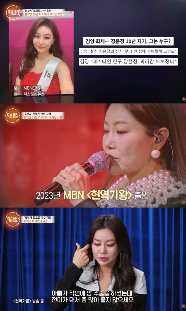 ⓒ유튜브 영상 캡처