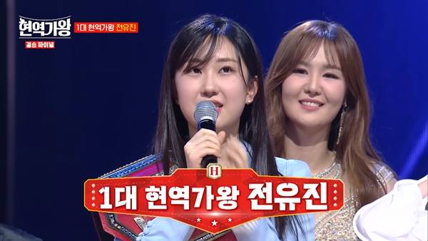 ⓒ'현역가왕' 시즌1 방송 캡처