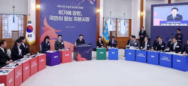 이재명 대통령이 18일 청와대에서 열린 자본시장 안정과 정상화 간담회에서 발언하고 있다. 연합뉴스