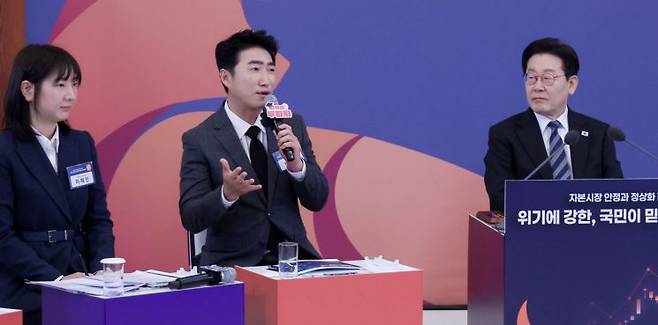 18일 이재명 대통령 주재로 청와대에서 열린 '자본시장 안정과 정상화 간담회'에서 방송인 장동민이 개인투자자 자격으로 참석해 발언하고 있다. 연합뉴스