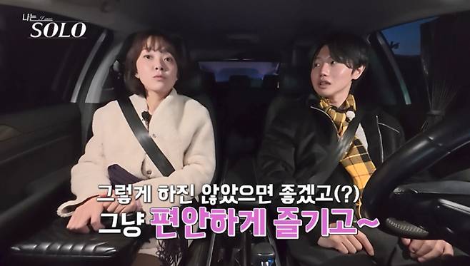 나는솔로 30기, 영자 변수