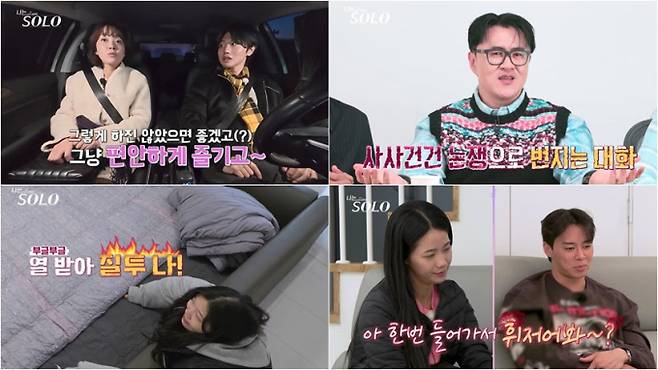 ‘나는 SOLO’ 30기가 최종 선택을 하루 앞두고 ‘슈퍼 데이트권’을 계기로 예측불가 로맨스를 이어가는 가운데, 영수를 둘러싼 갈등과 변수들이 격화된다. 순자는 영수의 태도에 분노를 터뜨리며 상철로 노선을 바꿀 가능성을 보이고, 영숙과 영호는 또다시 평행선 설전을 벌이며 긴장감을 높인다. 여기에 정숙의 의외의 데이트 상대와, “처음부터 다시 하고 싶다”는 영자의 고백이 더해지며 영수를 둘러싼 삼각 구도에 새로운 변수가 형성, 최종 선택을 앞둔 30기의 판도가 크게 흔들린다. 나는솔로 30기, 영자 변수 (사진=SBS플러스, ENA)