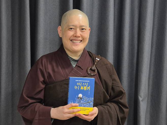 최근 '미국 스님 한국 표류기'를 펴낸 비구니 현안 스님. /현안 스님 제공