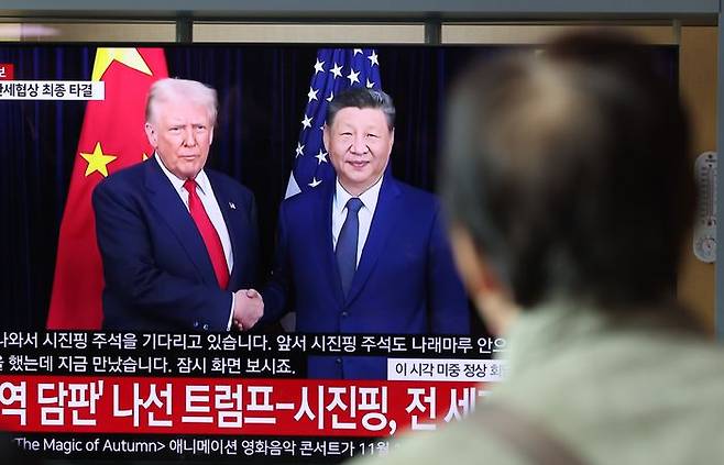 2025년 10월 30일 오전 서울 중구 서울역 대합실에서 시민들이 도널드 트럼프 미국 대통령과 시진핑 중국 국가주석의 미-중 정상회담을 시청하고 있다.ⓒ뉴시스