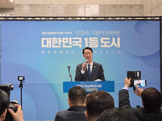 정명근 화성특례시장이 18일 출마 기자회견을 하고 있다. ⓒ유진상