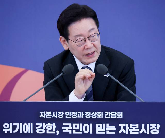 이재명 대통령이 18일 청와대에서 열린 자본시장 안정과 정상화 간담회에서 마무리 발언을 하고 있다. [연합뉴스]