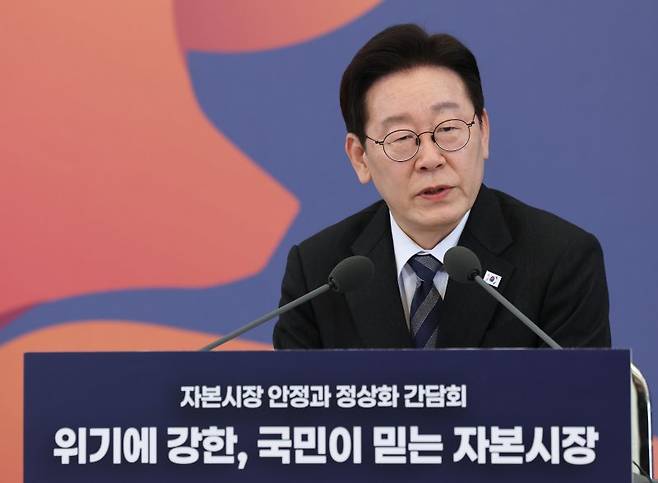 이재명 대통령이 18일 청와대에서 열린 자본시장 안정과 정상화 간담회에서 발언하고 있다. 연합뉴스