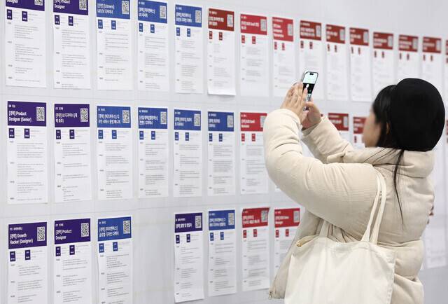 지난 1월11일 서울 강남구 코엑스에서 열린 ‘2026 스타트업 채용박람회’를 찾은 구직자가 채용공고 게시대를 살펴보고 있다. 연합뉴스