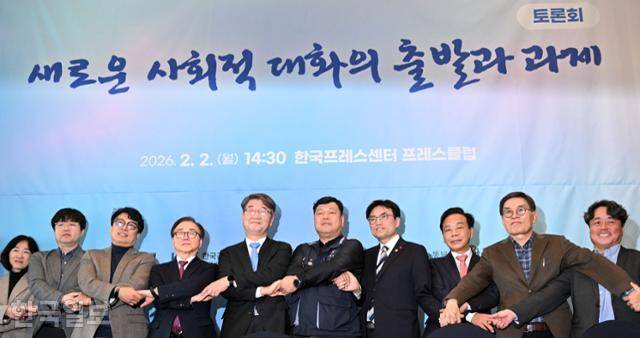 지난달 2일 서울 중구 한국프레스센터에서 열린 '새로운 사회적 대화의 출발과 과제' 노사정 토론회에서 이동근(왼쪽 네 번째부터) 한국경영자총협회 상근부회장, 김지형 경사노위 위원장, 류기섭 한국노총 사무총장 , 권창준 고용노동부 차관 등 참석자들이 기념촬영을 하고 있다. 박지연 인턴기자