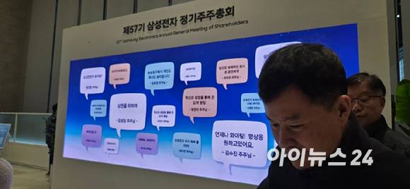 삼성전자에게 보내는 메시지를 적는 주주들. [사진=박지은 기자]
