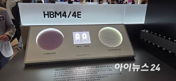 삼성전자가 18일 경기 수원컨벤션에서 열린 제57기 정기 주주총회에 전시한 HBM4와 HBM4E. [사진=박지은 기자]