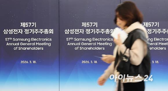 18일 오전 수원시 영통구 수원컨벤션센터에서 열린 제57기 삼성전자 정기주주총회에서 주주들이 입장하고 있다.[사진=곽영래 기자]