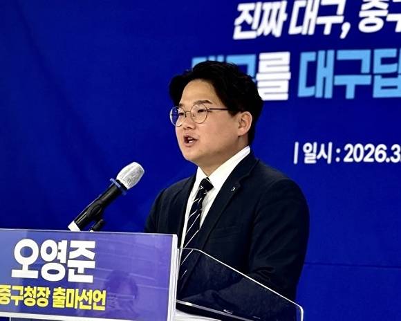 오영준 더불어민주당 대구시당 부대변인이 중구청장 출마를 선언하고 있다 [사진=민주당 대구시당]