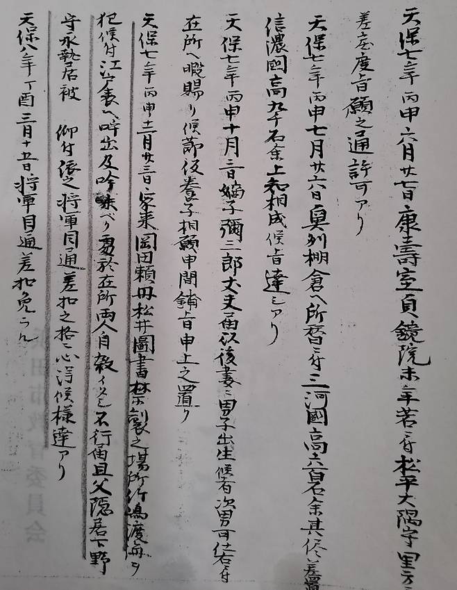 일본 에도시대(1603~1868년), 울릉도·독도 출입 금지를 어긴 자국 어민들을 제대로 단속하지 못한 책임으로 지방 사무라이(무사)들이 문책 끝에 자결한 기록이 일본 문서에서 확인됐다. 한일문화연구소 김문길 소장은 일본 시마네현 '다케시마 자료실' 보관소에 있는 '마쓰이 일족' 사료에서 이러한 내용을 확인했다고 밝혔다. 사진 한일문화연구소 김문길 소장