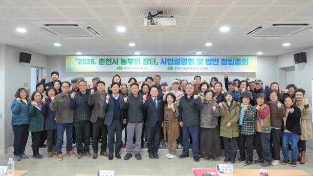 ▲ 춘천시는 13일 농업기술센터 상생교육관에서 ‘춘천시 농부의 장터 사업설명회 및 춘천파머스마켓 법인 창립총회’를 열고 올해 장터 운영 계획을 공유했다.