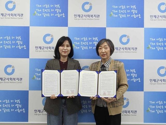 ▲ 군은 최근 순차적으로 15개 관련기관·업체와 의료·요양 통합돌봄사업 추진 업무협약(MOU)을 체결해 민·관 협력 기반의 촘촘한 통합돌봄 네트워크를 구축했다. 김은희 인제군 주민복지과장과 한성은 인제군사회복지관장이 18일 군사회복지관에서 업무협약을 체결한 후 기념촬영을 하고 있다.