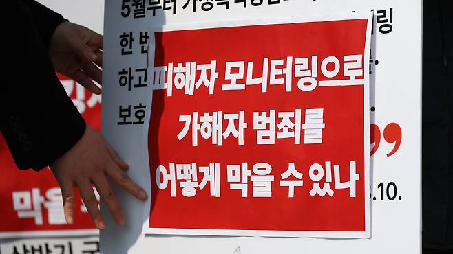 한국여성단체연합 등 여성단체 활동가들이 17일 서울 종로구 청와대 앞 분수대광장에서 남양주 가정폭력·스토킹 여성살해사건 긴급대응 기자회견을 하고 있다. 권도현 기자