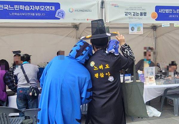 부산의 느린 학습자 커뮤니티 ‘온자람’이 행사에서 경계선 지능인 인식 개선 활동을 하고 있다. 기사와 직접적인 관련없음. 온자람·아다지오 제공