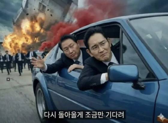 A meme featuring Samsung Electronics Executive Chairman Lee Jae-yong, front, and SK Chairman Chey Tae-won speeding away in a car, with the "I’ll be back — just wait a little" serving as a tongue-in-cheek signal for investors to offload falling stocks. [SCREEN CAPTURE]