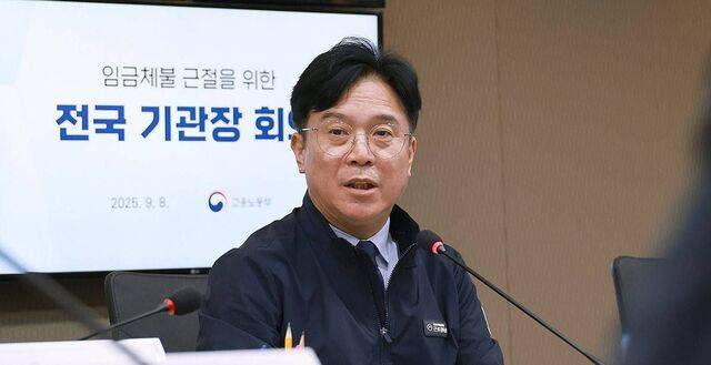 김영훈 고용노동부 장관이 지난해 9월 8일 서울 중구 서울지방고용노동청에서 전국 기관장 회의를 주재하고 있다. 고용노동부 제공