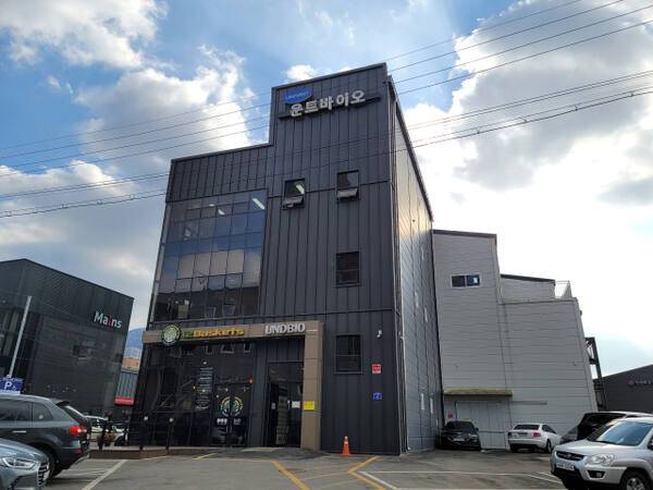 ㈜운트바이오 사옥. ㈜운트바이오 제공