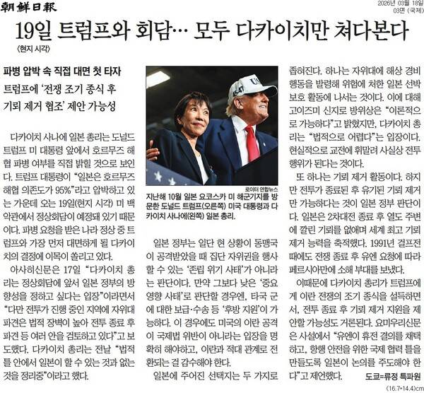 ▲18일자 조선일보 3면.