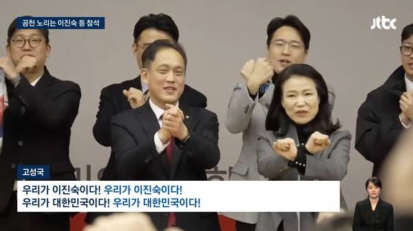 ▲지난 1월26일 나경원 국민의힘 의원 주최하고 우파 유튜버 연합단체 대한민국자유유튜브총연합회가 주관한 '2025 공정미디어 정책포럼'이 국회 도서관 대강당에서 열렸다. 이날 포럼에는 이진숙 전 방통위원장과 김태규 전 부위원장이 잠석해