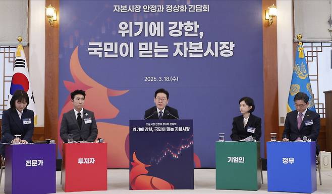이재명 대통령이 18일 청와대에서 열린 '자본시장 안정과 정상화를 위한 간담회'에서 모두발언을 하고 있다. 이날 간담회에는 정부·청와대 관계자와 코스닥·코넥스 상장기업, 스타트업, 기관투자자, 애널리스트, 청년 투자자 등 50여 명이 참석했다.  김호영 기자