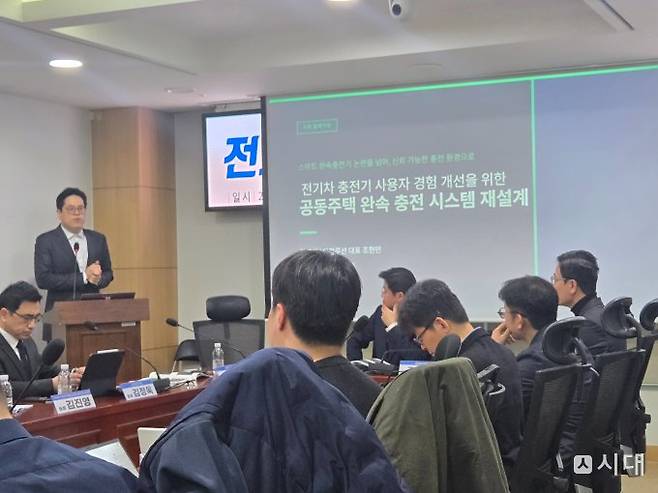 '전기차 충전기 사용자 경험 개선을 위한 토론회'가 18일 서울 영등포구 국회의원회관에서 열렸다. /사진=김이재 기자