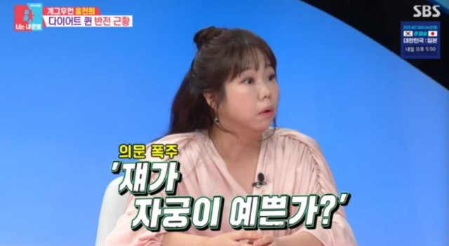 지난 17일 방송된 SBS ‘동상이몽 시즌2-너는 내 운명’에는 홍현희가 스페셜 게스트로 출연했다. /SBS ‘동상이몽 시즌2-너는 내 운명’