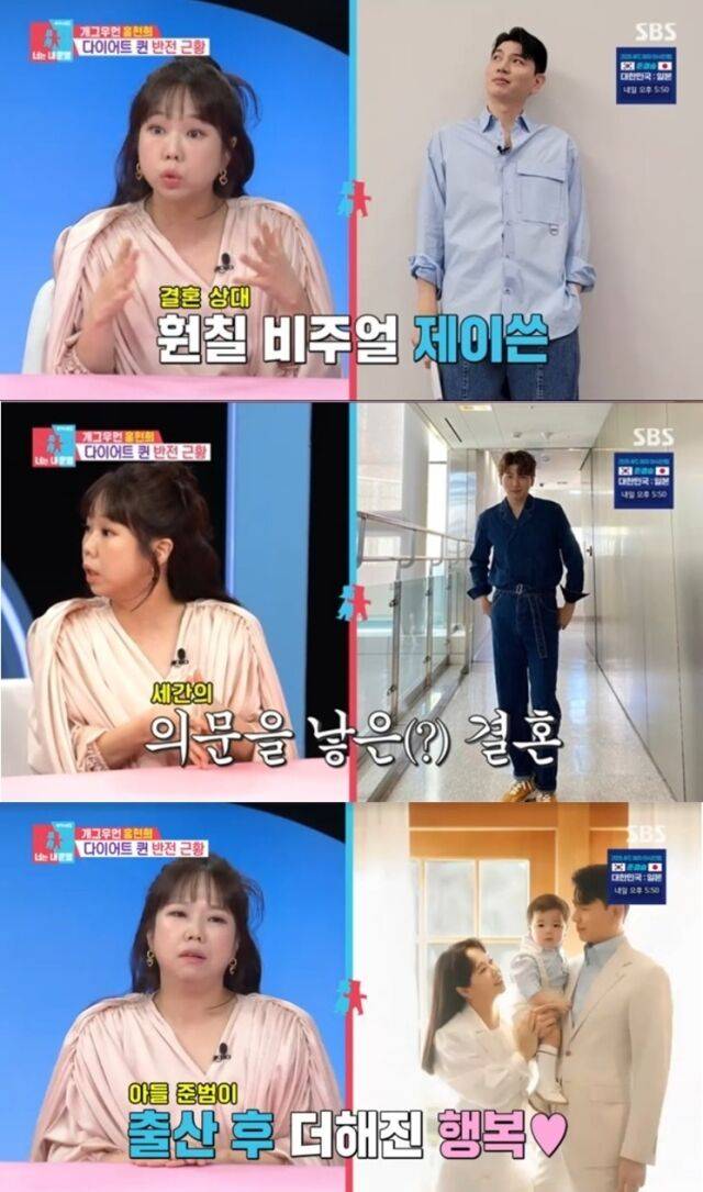 개그우먼 홍현희가 남편 제이쓴과의 결혼 및 출산 과정에서 느낀 솔직한 심경을 전하며 안방극장에 웃음을 선사했다./SBS ‘동상이몽 시즌2-너는 내 운명’