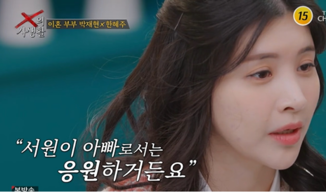 배우 박재현의 전 아내 한혜주./TV CHOSUN ‘X의 사생활’