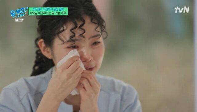 '유퀴즈' 최지수/tvN