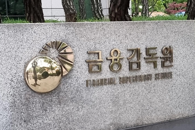금융감독원 [연합]