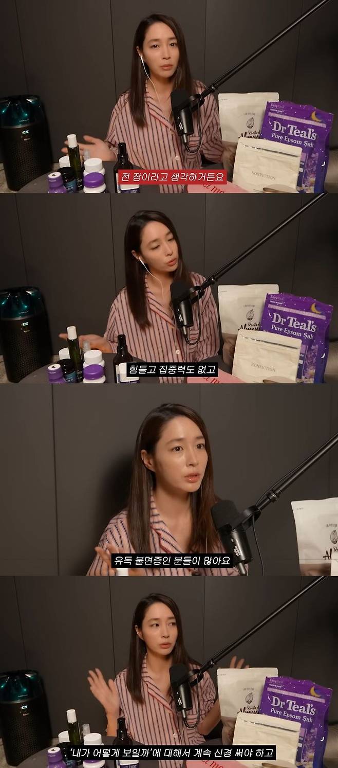 [서울=뉴시스] 배우 이민정이 지난 17일 개인 유튜브 채널에 올린 영상에서 수면에 좋은 물건을 소개했다. (사진=유튜브 채널 '이민정' 캡처) 2026.03.18. photo@newsis.com *재판매 및 DB 금지