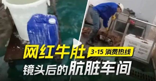 [서울=뉴시스]중국의 쓰촨성 난충시 자링구에 위치한 식품 제조 공장에서 식품용으로 금지된 과산화수소를 사용해 표백한 정황.  사진 SNS 캡처 *재판매 및 DB 금지