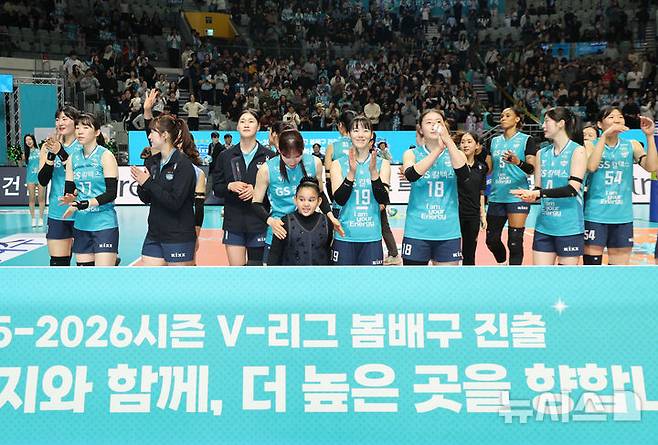 [서울=뉴시스] 황준선 기자 = 18일 서울 중구 장충체육관에서 열린 2025-2026 V-리그 여자부 현대건설 힐스테이트 배구단과 GS칼텍스 서울KIXX의 경기, 세트스코어 3-0으로 승리하며 준플레이오프 진출을 확정지은 GS칼텍스 선수들이 팬들에게 인사하고 있다. 2026.03.18. hwang@newsis.com