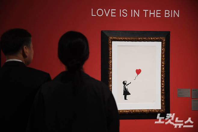 2024년 5월 서울 종로구 그라운드서울에서 진행된 '리얼 뱅크시(REAL BANKSY)' 프레스데이. 황진환 기자