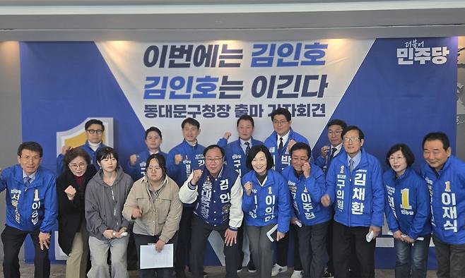 김인호 동대문구청장 예비후보가 기자회견 후 지지자들과 사진촬영을 하고 있다.