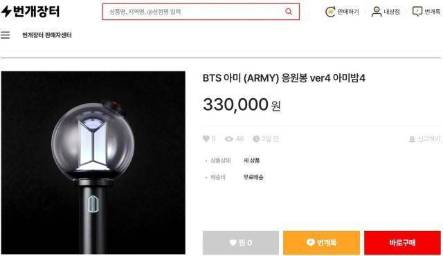 번개장터 홈페이지 캡처. 연합뉴스