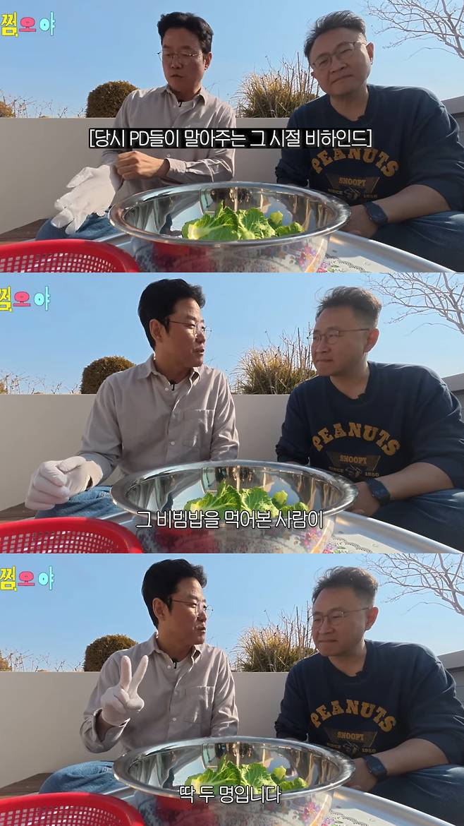 지구상에 '강호동의 봄동비빔밥'을 먹어본 사람이 딱 두 명이라고 말하는 나영석 PD. 유튜브 채널 '채널십오야' 영상 캡처